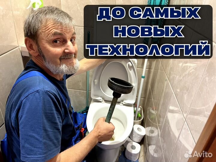 Сантехник Сегодня Ремонт сантехники и отопления