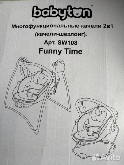 Электрокачель шезлонг 2в1 для новорожденных