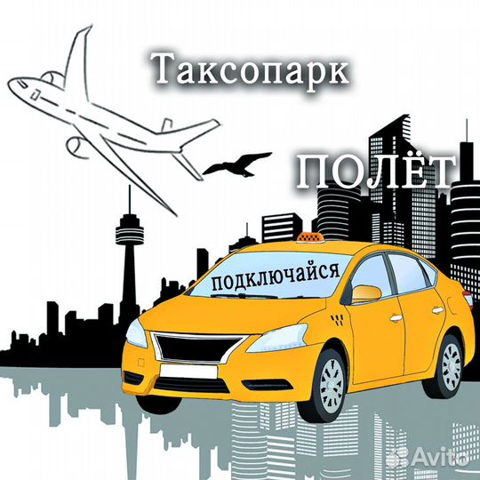 Разрешении такси, Лицензия такси