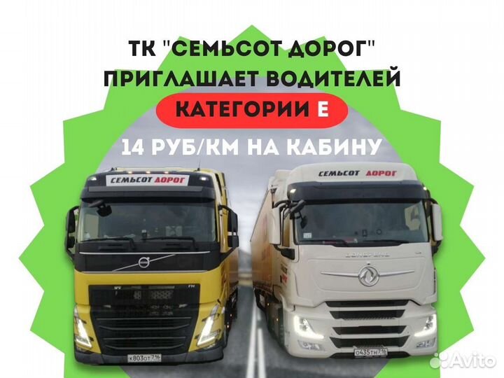 Водители категории Е