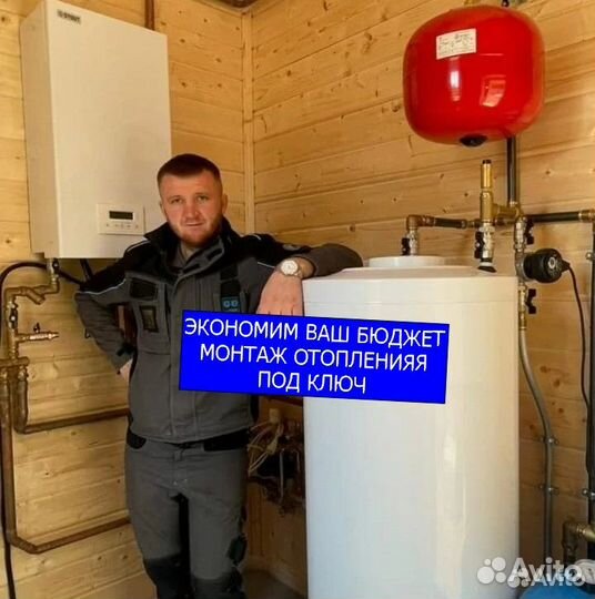 Сантехник / Монтаж отопления водоснабжения