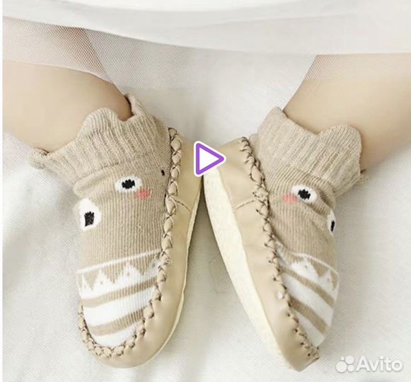 Носочки-пинетки 11см