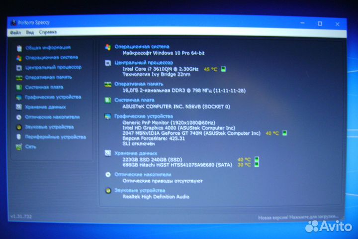 Asus N56VB\Core I7\SSD-240g\HDD-750g\16g\GT740m-2g
