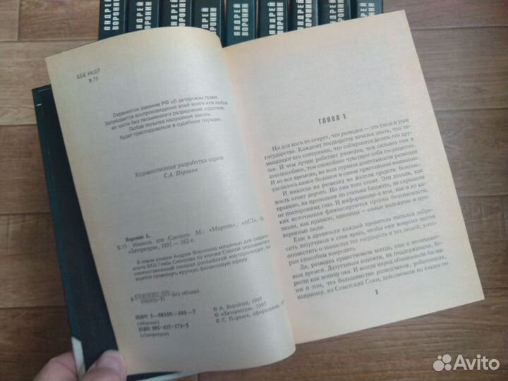 Серия Книг. А.Воронин. Слепой