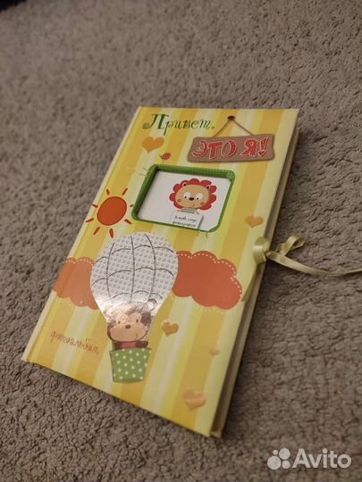 Фотоальбом детский (Я родился)