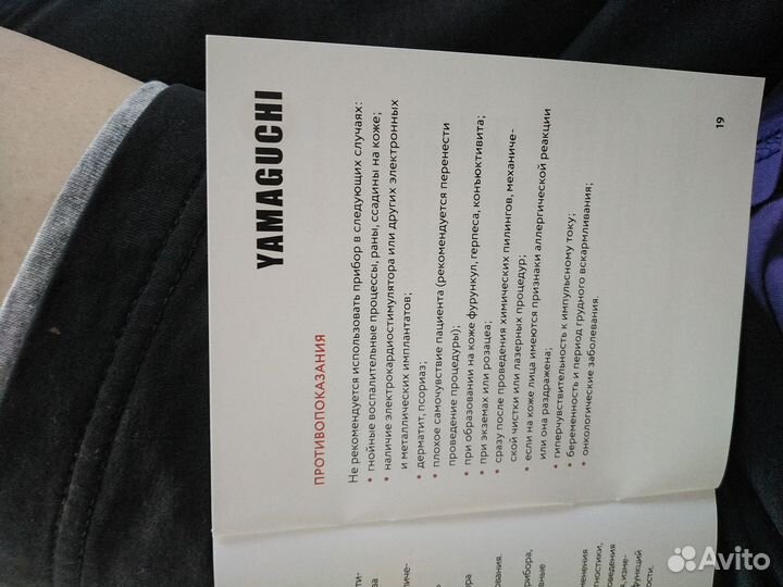 Красота и здоровье