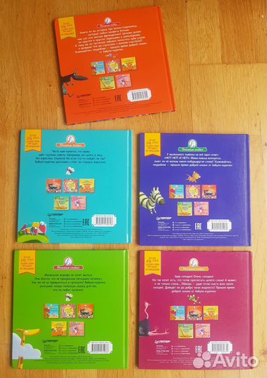 Комплект книг Кристин Бежель Полезные сказки