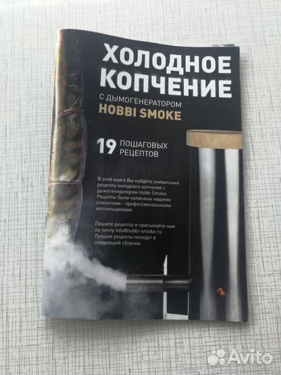 Дымогенератор холодного копчения Hobbi Smoke 3.0
