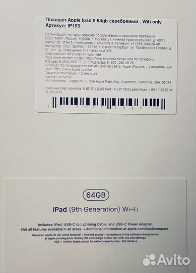 iPad 64Gb Wi-Fi Silver новый пи