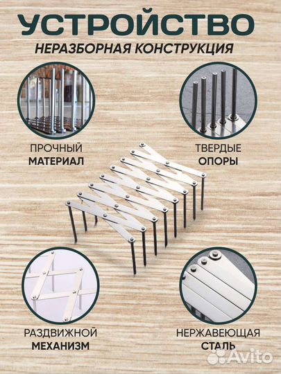 Держатель для тарелок