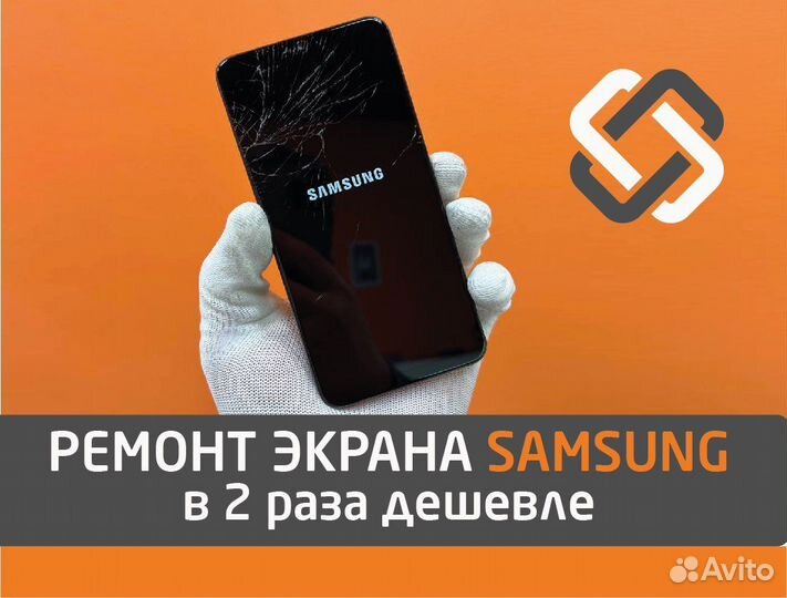 Стекло (тачскрин) на Samsung + замена за 20 мин