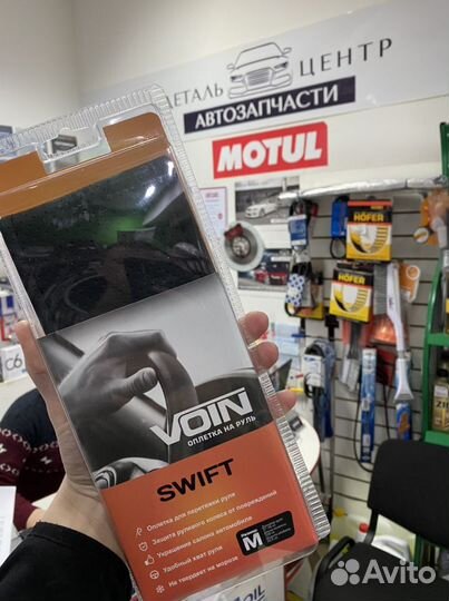 Оплётка руля кожаная детальцентр