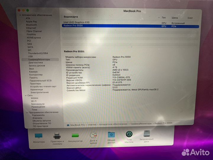 Apple MacBook Pro 15 2019 i7 / Ram 16 /SSD 256