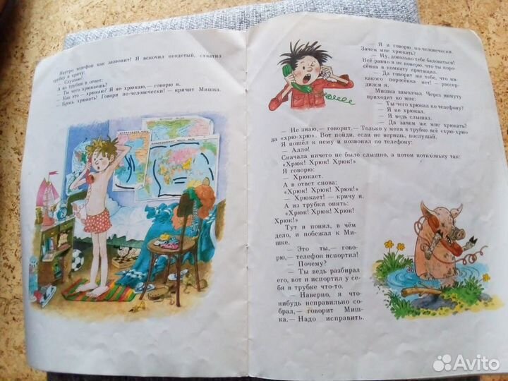 Книга Н.Носов 