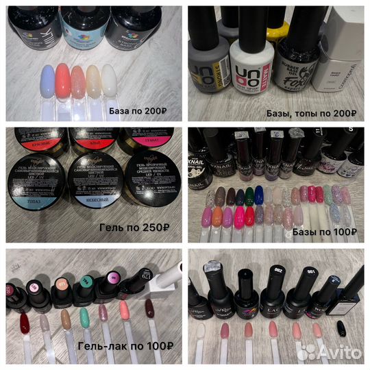 Гель-лаки, базы, топы, гели
