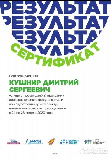 Репетитор по математике и физике