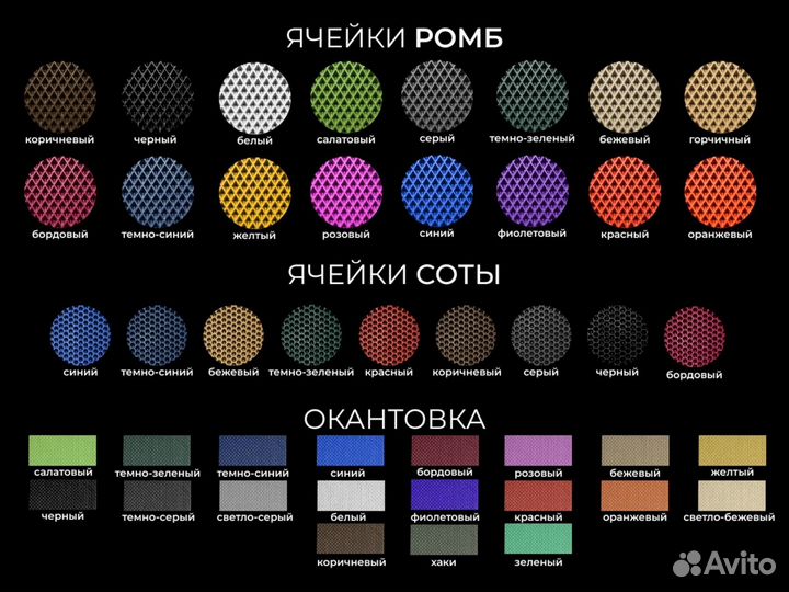 Ева коврики с 3д площадкой в подарок Eva Эва