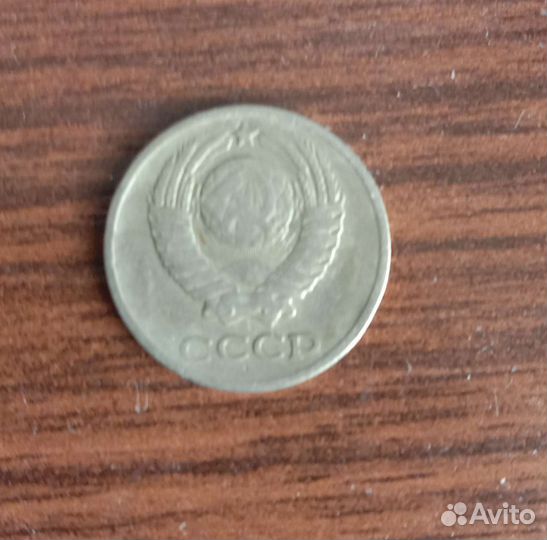 Монета 10 копеек, СССР, редкие монеты