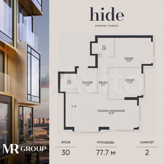 2-к. квартира, 77,7 м², 30/41 эт.