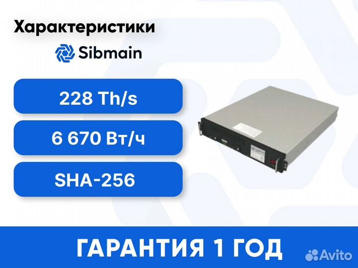 Asic Whatsminer M53 228Th новый с гтд