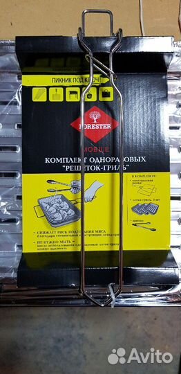 Решётка гриль(одноразовая)