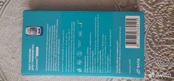 Тест полоски 