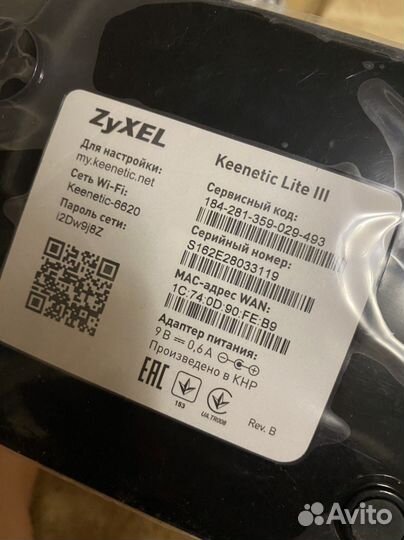 Вай фай роутер