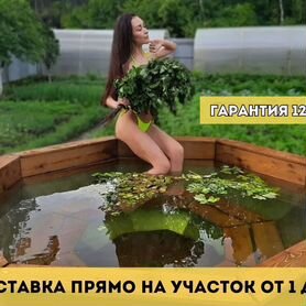 Банный чан от производителя