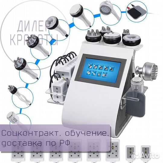 Косметологический аппарат KIM 8 (9 в 1)