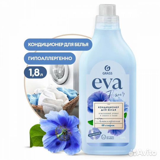 Кондиционер для белья Eva