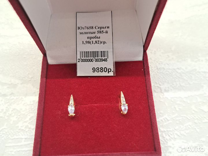 Золотые серьги