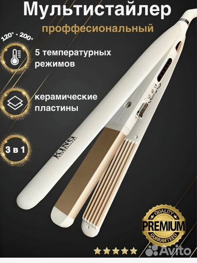 Выпрямитель утюжок для волос щипцы гофре 3 в 1