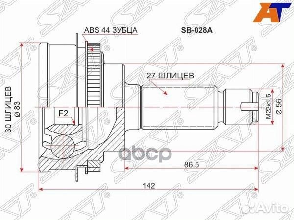 Шрус наружный subaru impreza GD#/GG# EJ15/EJ20