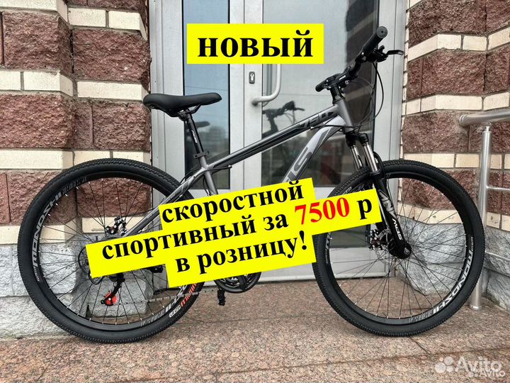 Велосипед спортивный взрослый