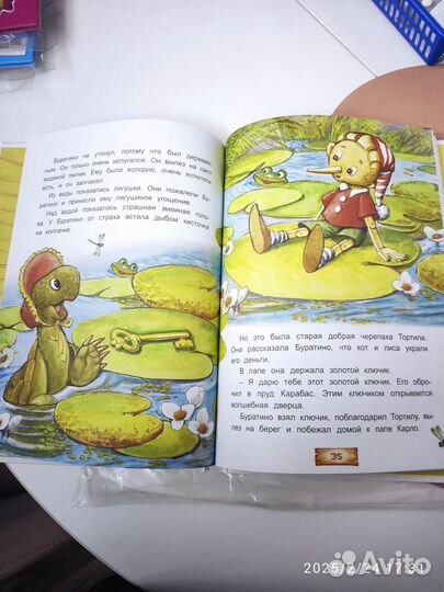 Детские книги пакетом