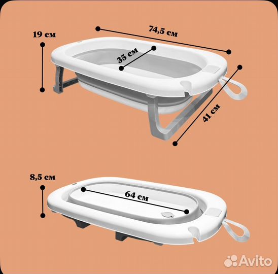 Ванночка для купания складная с матрасиком