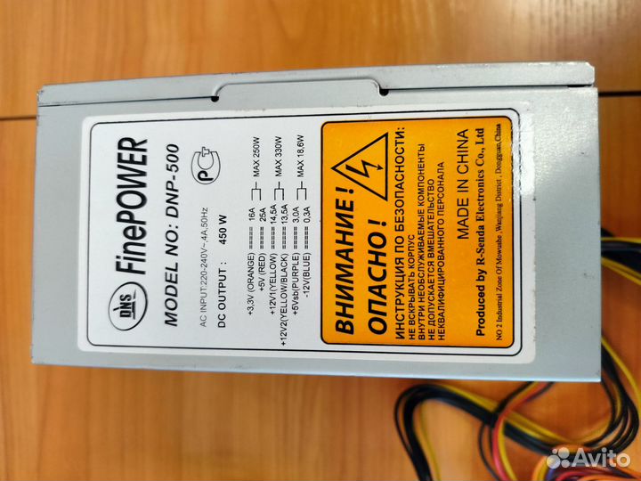 Блок питания DNS finepower DNP-500 450Вт