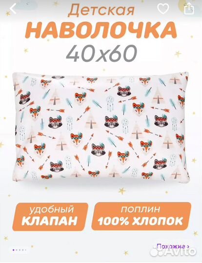 Комплект постельного белья в детскую кроватку