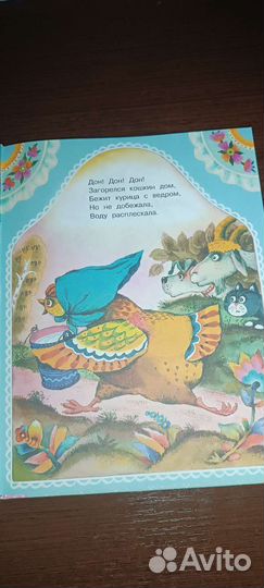 Сказки книга для детей