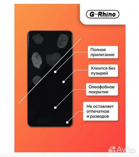 Высококачественные защитные стекла G-Rhino