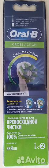 Насадки для зубной щетки Oral-B Cross Action