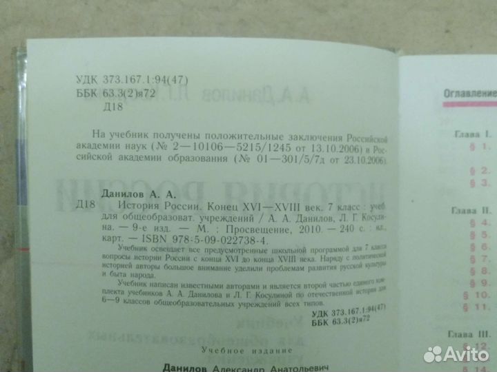 История России конец XVI-xviii век