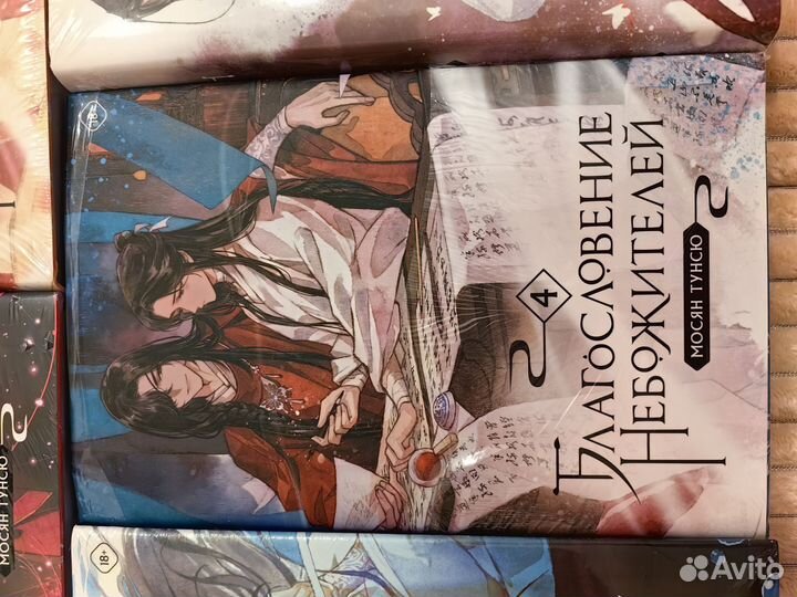 Благословение небожителей