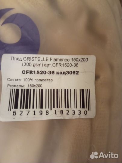 Плед покрывало новое