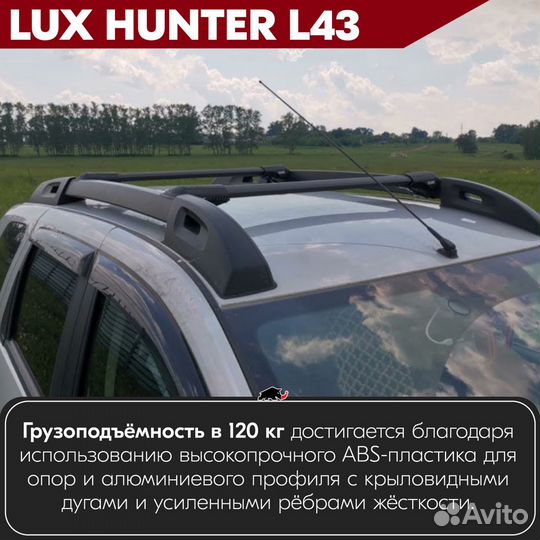 Багажник Nissan Terrano 2 1993-2006 LUX hunter B