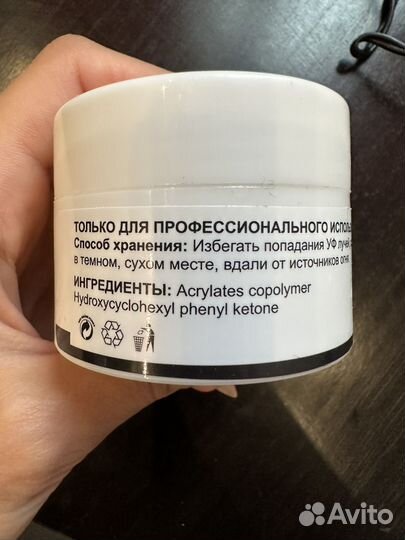 Гель для наращивания ногтей