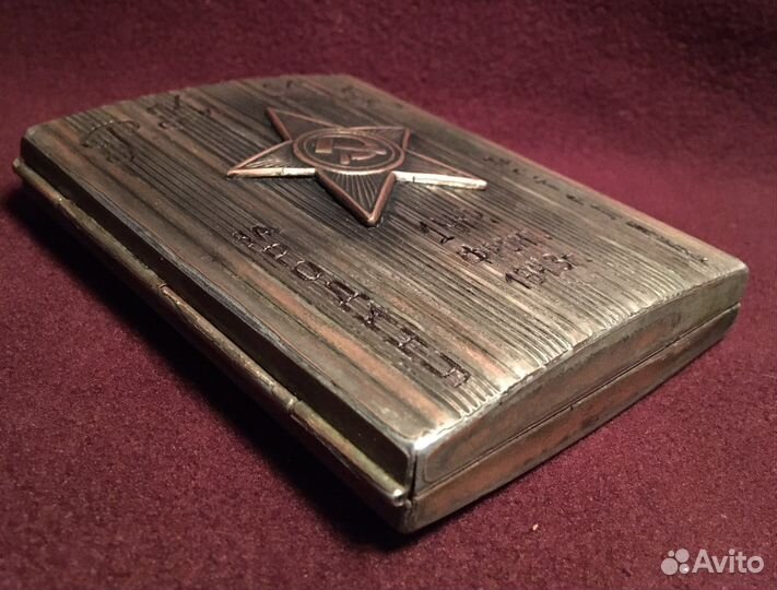 В.О.В. Портсигар. Р.К.К.А. 1943 г