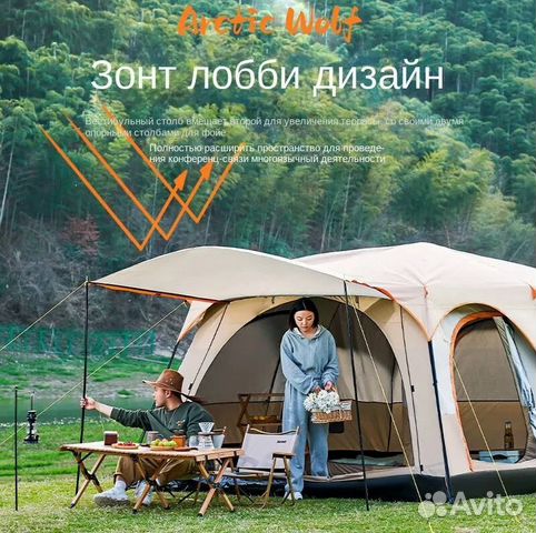 Палатка двухслойная Хабаровск