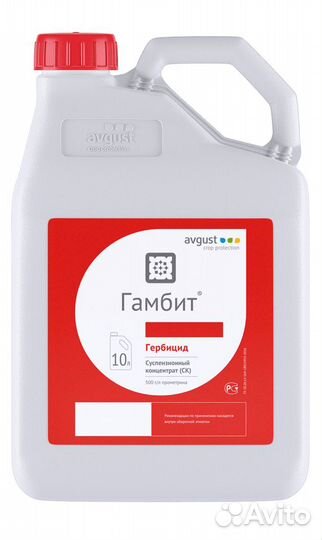 Гербицид Гамбит, Прометрин