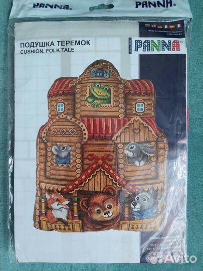 Набор для вышивания Панна